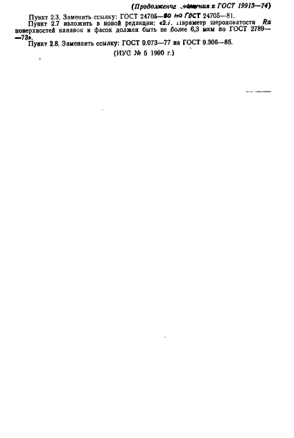 http://progost.ru/wp-content/plugins/gost-db/data/260/26011/8.gif