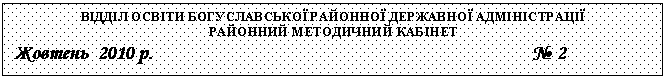 �������: ²�Ĳ� ��²�� �����������ί ������ί �������ί ��̲Ͳ����ֲ�

�������� ���������� �������

������� 2010 �. � 2


