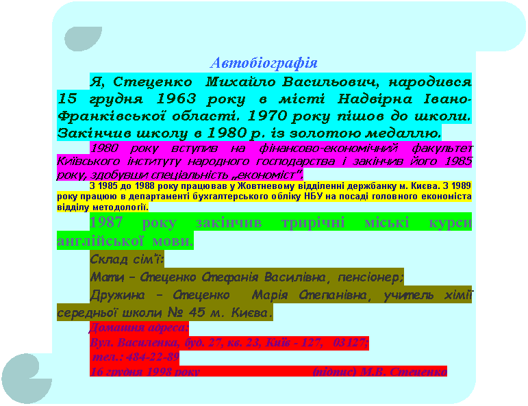 Вертикальный