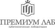 Премиум Лаб