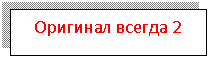 �������: �������� ������ 2