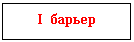 �������: I ������