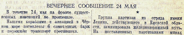 http://pobeda.elar.ru/images/morskie/1-017s.jpg
