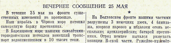 http://pobeda.elar.ru/images/morskie/1-018s.jpg
