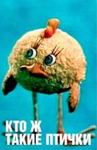Кто