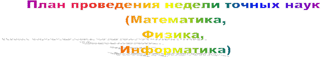  ���� ���������� ������ ������ ���� 

(����������,

������, 

�����������)