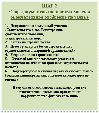 ������������� �������: ��� 2

���� ���������� �� ������������ � ������������� ��������� �� ������



1. ��������� �� ��������� �������

-������������� � ���. �����������,

-���������-���������,

-����������� �������

2. ����� �� �������������

3. ������� ������� (���� ������������� �������������� ��������� ������������)

4. ���������� �� �������������

5. ����� �� ������ <a title=