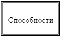�������: ����������� 

