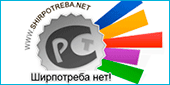 Ширпотреба.нет