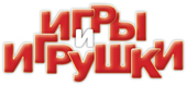 Игры и игрушки