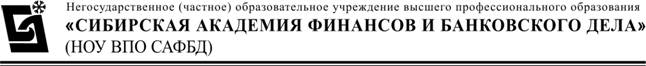 Бланк САФБД общий в одну строку