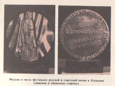 medal