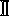 II