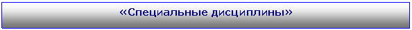 �������: «����������� ����������»




