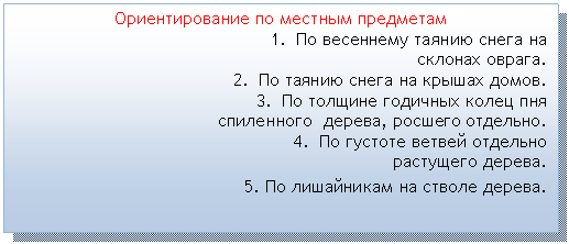 �������: �������������� �� ������� ���������

1. �� ��������� ������ ����� �� 

������� ������.

2. �� ������ ����� �� ������ �����.

3. �� ������� �������� ����� ��� 

���������� ������, ������� ��������.

4. �� ������� ������ �������� 

��������� ������.

5. �� ���������� �� ������ ������.

