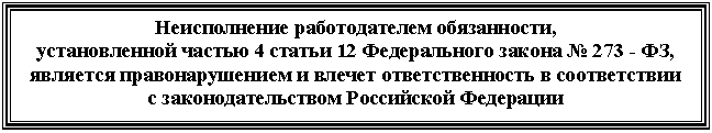 �������: ������������ ������������� �����������, 

������������� ������ 4 ������ 12 ������������ ������ � 000 - ��, �������� ��������������� � ������ ��������������� � ������������ 

� ����������������� ���������� ���������




