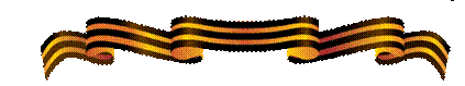 Георгиевская лента клиппарт PNG