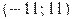 (-11; 11)