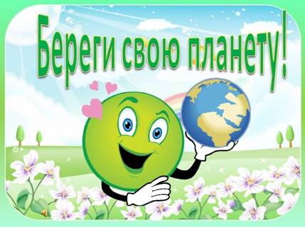 http://naturalist.ucoz.com/Dni_zashiti/AE0E691.jpg