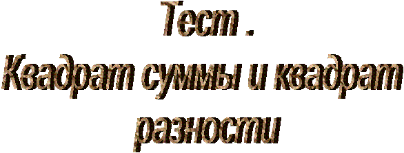 ���� .

������� ����� � ������� 

��������

