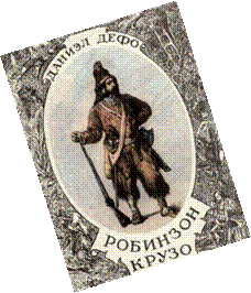&Rcy;&ocy;&bcy;&icy;&ncy;&zcy;&ocy;&ncy;