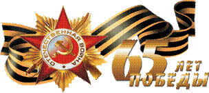 Орден-с-лентой