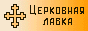 ��������� ����� � ���������� ����� - www.wco.ru/lavka