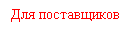 �������: ��� �����������