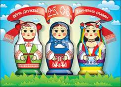 Праздники в июне 2015 года. . Календарь Российских июньских праздников 2015. . Женский сайт www.Inmoment.ru