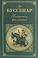 &Bcy;&ucy;&scy;&scy;&iecy;&ncy;&acy;&rcy;