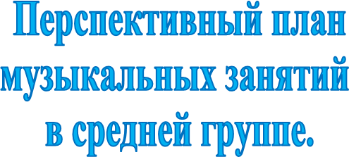 Перспективный