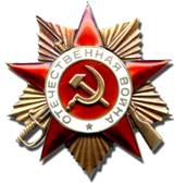 &Ocy;&rcy;&dcy;&iecy;&ncy;&acy;