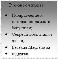 �������: � ������ �������:

� ������������ � ��������� ����� � ��������; 

� ������� ���������� �����;

� ������� ���������

� � ������



