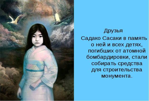 E:\Садако\деньги на памятник.jpg