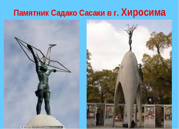 E:\Садако\садако памятник.jpg