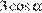 http://reshuege.ru/formula/ba/baa683cf98d8c26df65dd7e4be57c7b2p.png