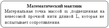 ����-�����: �������������� �������: �������������� �������

������������ ����� ������ m ,����������� �� ��������� ������� ���� ������ L, ������� �� ���������� �������������.

