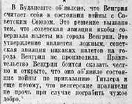 http://pobeda.elar.ru/images/budapesht/1-2s.jpg