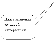 Скругленная