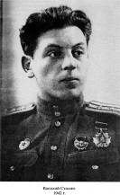  (Photo of Vasiliy Stalin)