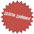 daily_diving