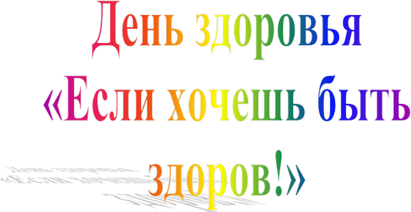 ���� ��������

«���� ������ ����

������!»

