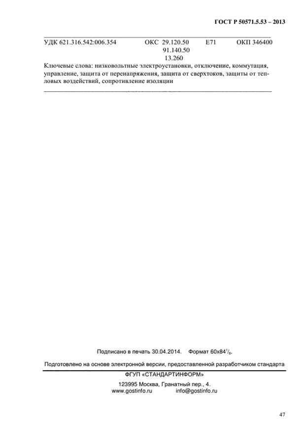 http://www.electromontaj-proekt.ru/ 