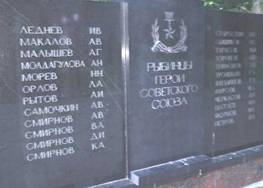 pamjatnik_aleja-geroev3_Ribinsk