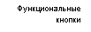 �������: �������������� ������