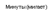 Подпись: