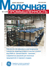 http://www.moloprom.ru/magimg/Milk-11-2014.gif