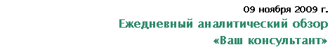 �������: 09 <a title=