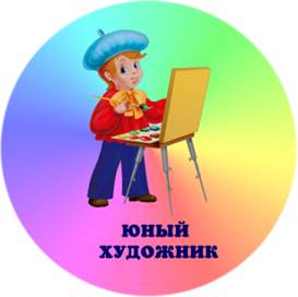 ��������: C:\Users\K-310\Desktop\%D1%8D%D0%BC%D0%B1%D0%BB%D0%B5%D0%BC%D0%B0%20%D1%8E%D0%BD%D1%8B%D0%B9%20%D1%85%D1%83%D0%B4%D0%BE%D0%B6%D0%BD%D0%B8%D0%BA.png