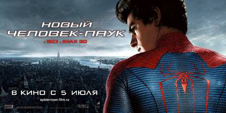 C:\Users\PSmirnov\Desktop\12_Spider-man_6000x3000mm_preview.jpg